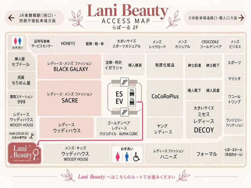 らぽーる2F フロアマップ